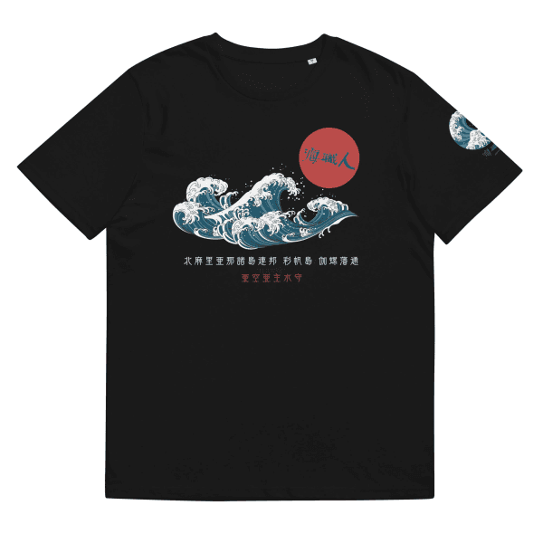 Kikusui Masamune Apparel