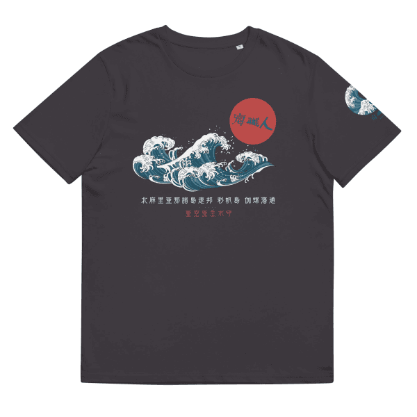 Kikusui Masamune Apparel