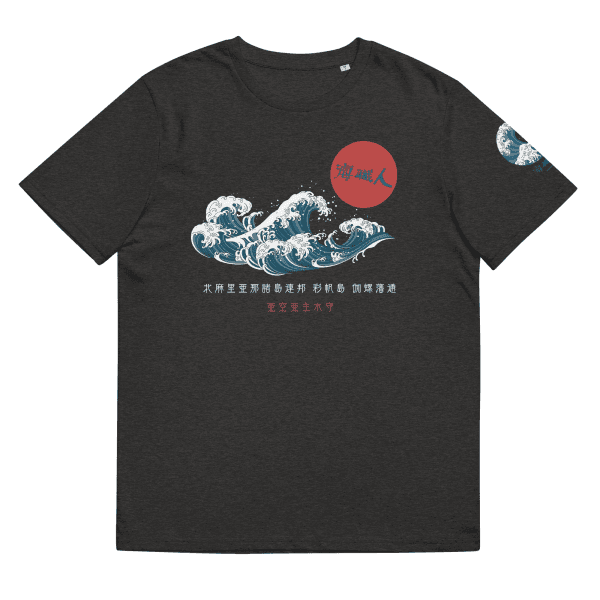 Kikusui Masamune Apparel