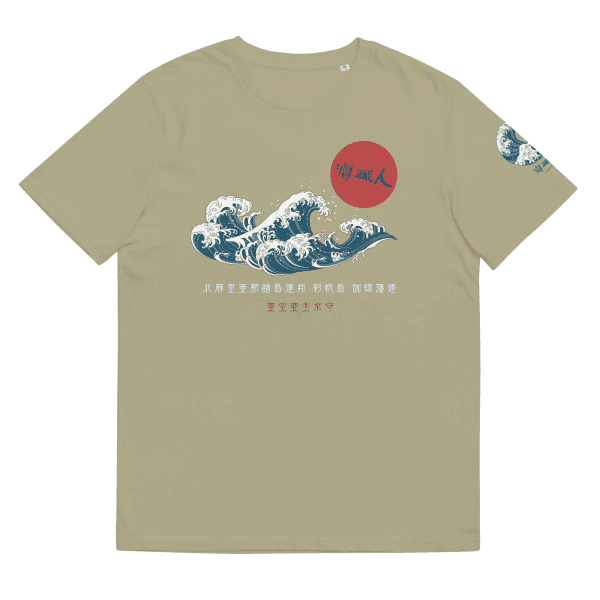 Kikusui Masamune Apparel