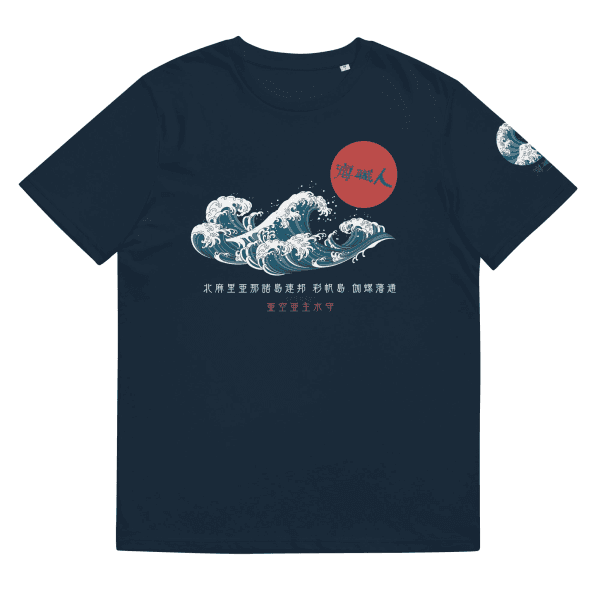 Kikusui Masamune Apparel