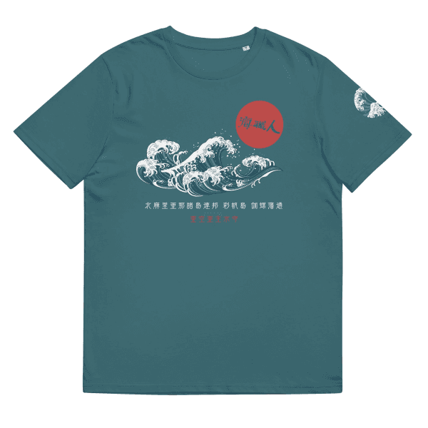 Kikusui Masamune Apparel