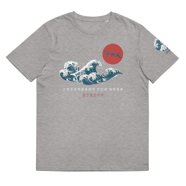 Kikusui Masamune Apparel