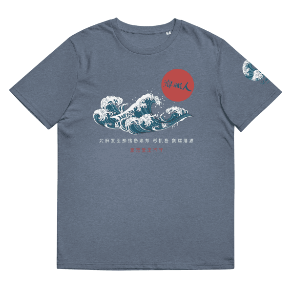 Kikusui Masamune Apparel
