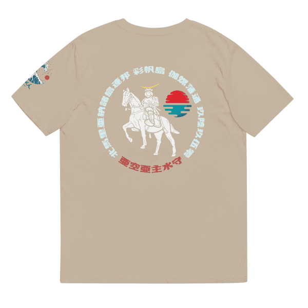 Kikusui Masamune Desert Dust / S Apparel
