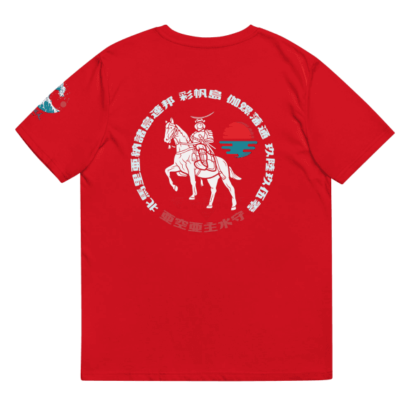Kikusui Masamune Red / S Apparel
