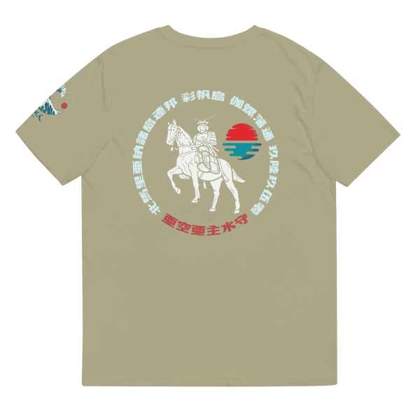 Kikusui Masamune Sage / S Apparel