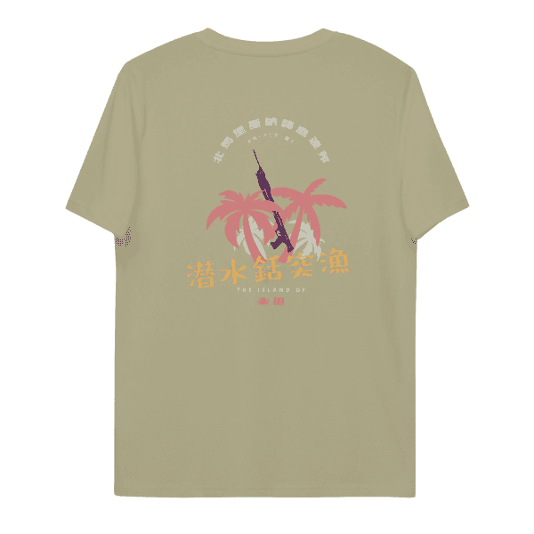 Rakuen Sage / S Apparel