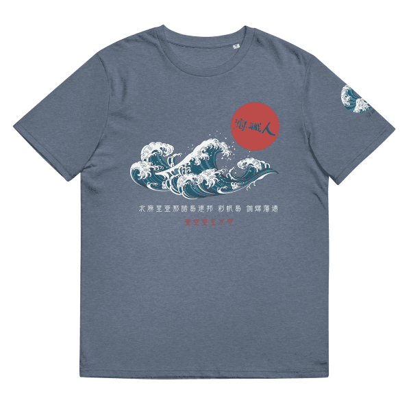 Sakura Masamune Apparel
