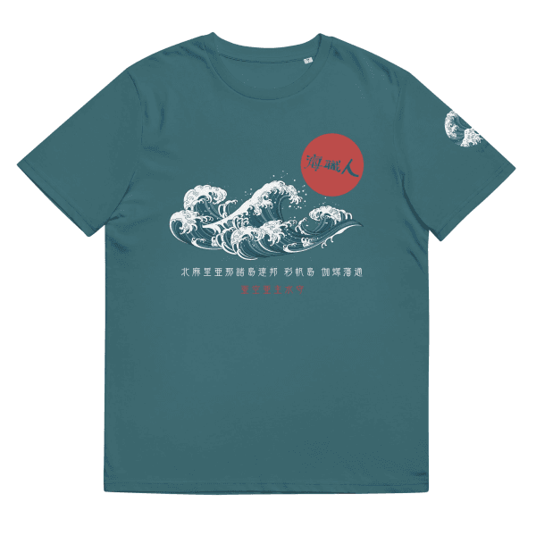 Sakura Masamune Apparel