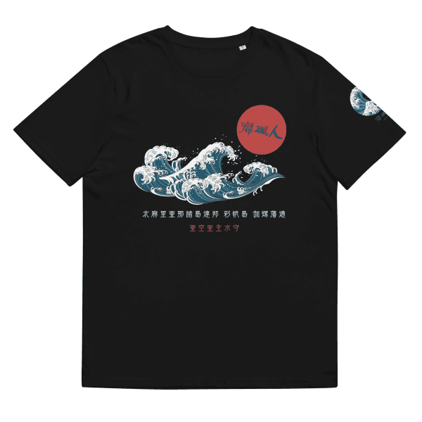 Sakura Masamune Apparel