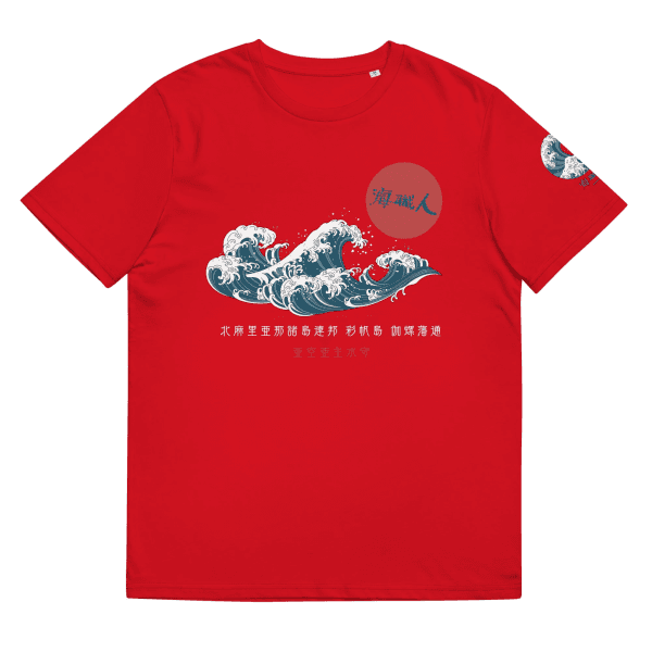 Sakura Masamune Apparel