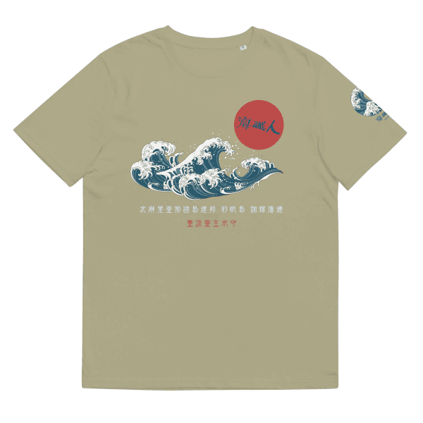 Samurai Collection - Sakura Masamune