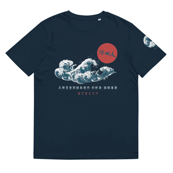 Sakura Masamune Apparel