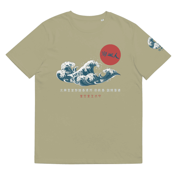 Sakura Masamune Apparel