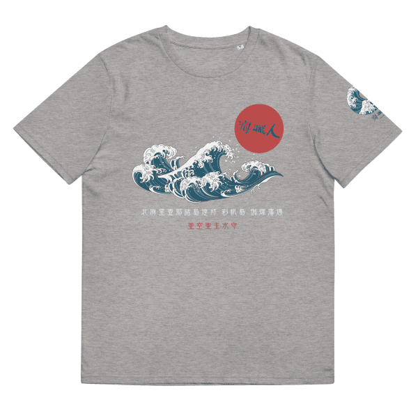Sakura Masamune Apparel