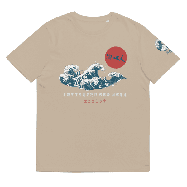 Sakura Masamune Apparel