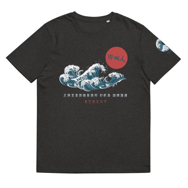 Sakura Masamune Apparel