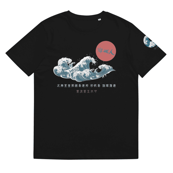 Samurai Collection - Sakura Masamune