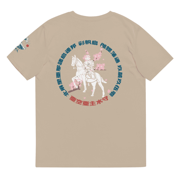 Sakura Masamune Desert Dust / S Apparel