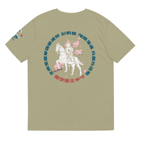 Sakura Masamune Sage / S Apparel
